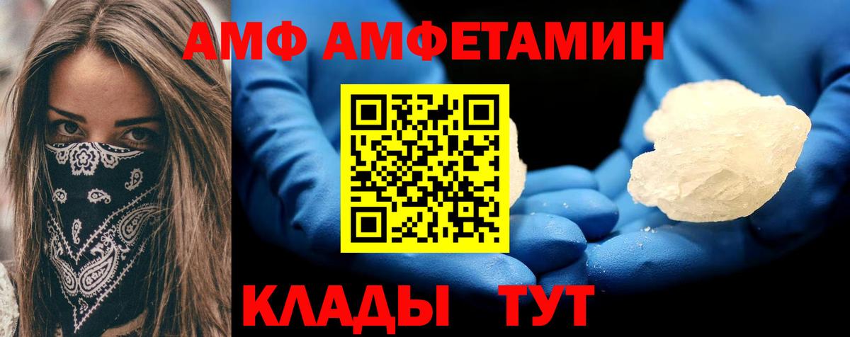 Реж  Амфетамин  Вход с VPN  Амфетамин Розовый  АМФЕТАМИН 