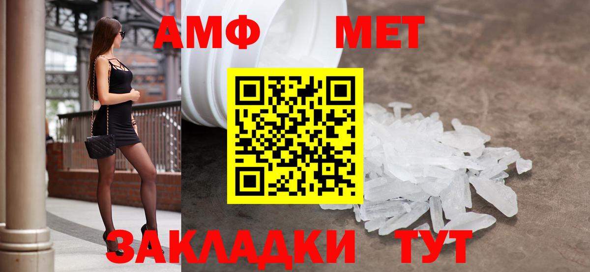 АМФ 98% Реж
