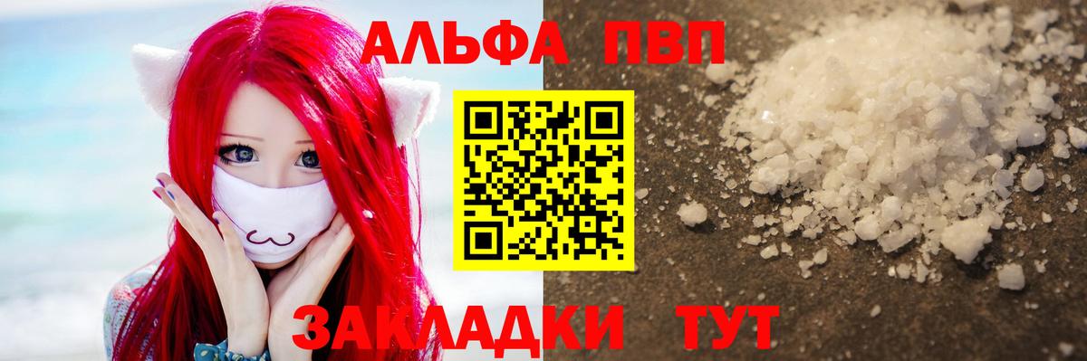 APVP  APVP Crystall  Вход с VPN  Alpha-PVP кристаллы  Alpha-PVP кристаллы  Реж 