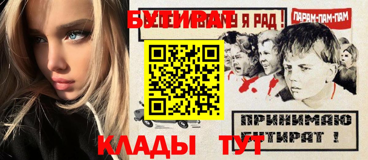 Реж  БУТИРАТ буратино  Вход с VPN 