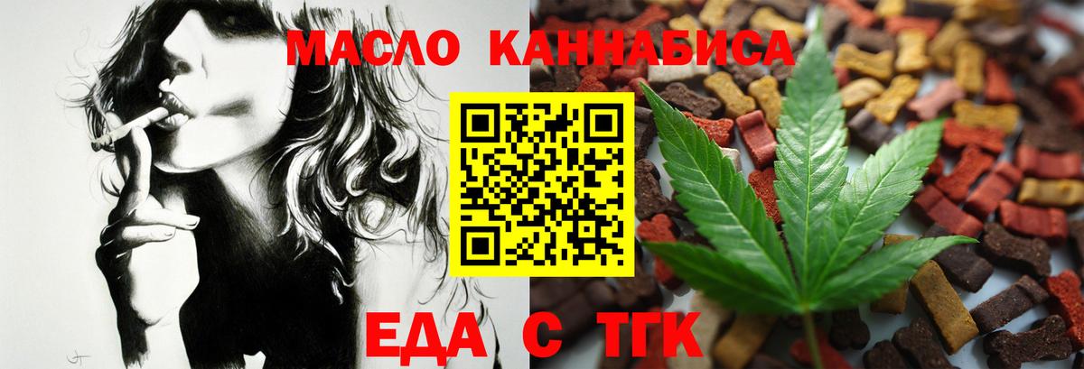 Реж  Cannafood марихуана  Вход с VPN 