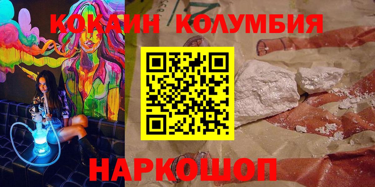 Реж  КОКАИН Перу  Кокаин 99%  дарнет шоп  Вход с VPN 