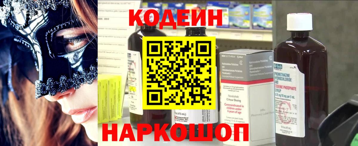 Codein Purple Drank Реж