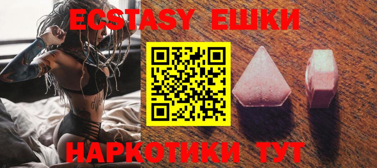 маркетплейс какой сайт  Вход с VPN  Экстази XTC  Реж  Экстази диски  Экстази 