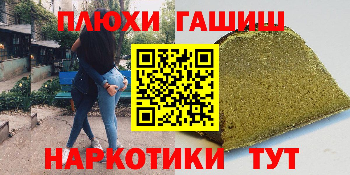 ГАШ Premium  ГАШИШ индика сатива  Реж  Вход с VPN 