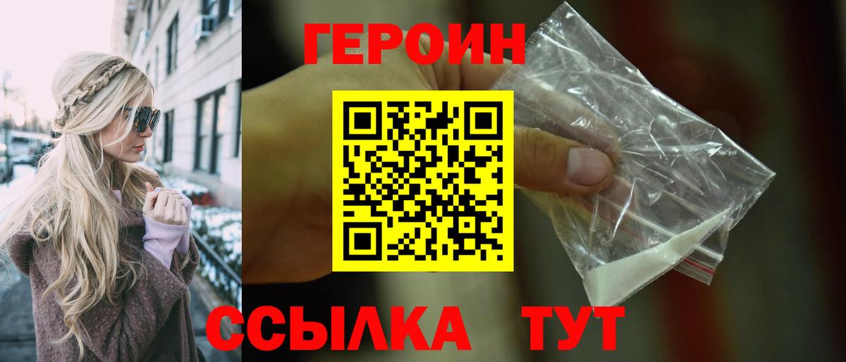 ГЕРОИН белый  Вход с VPN  Реж 