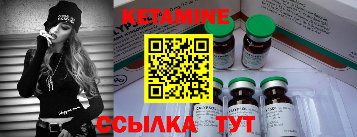 Реж  Кетамин ketamine  КЕТАМИН ketamine  Вход с VPN 