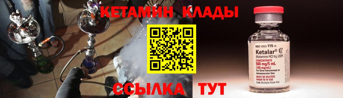 Кетамин ketamine Реж