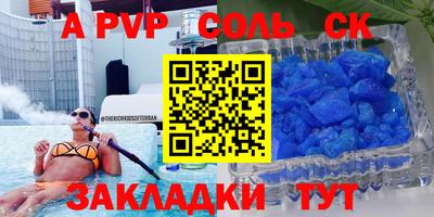 apvp Будённовск