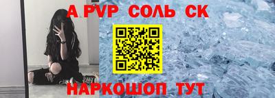 apvp Будённовск