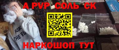 apvp Будённовск