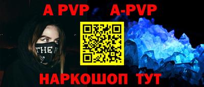 apvp Будённовск