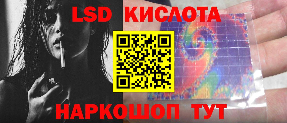 ЛСД экстази кислота  Вход с VPN  Реж 