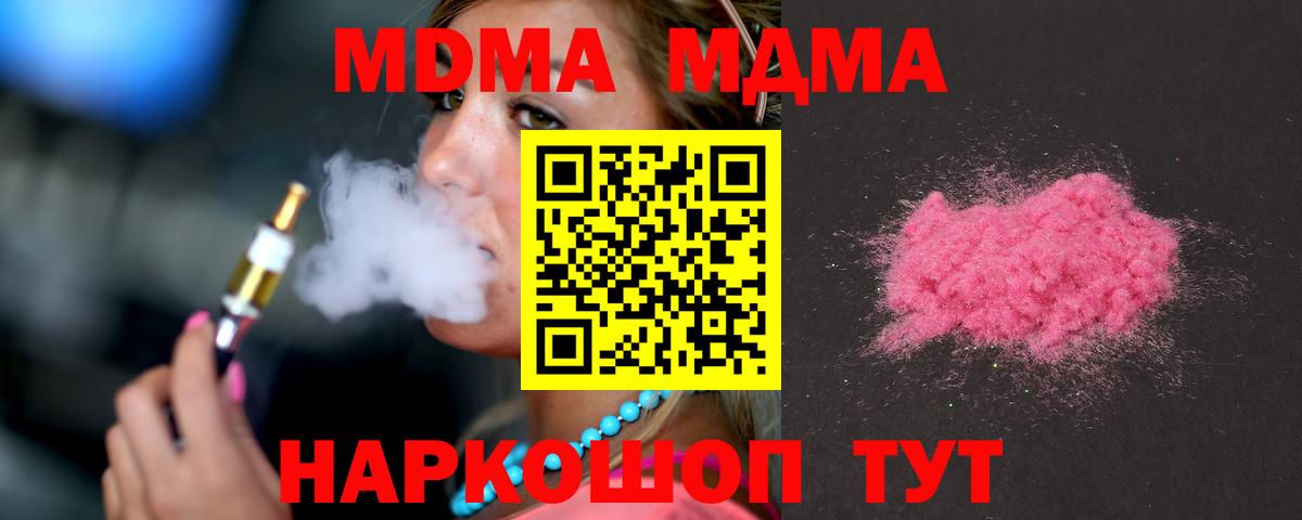 MDMA VHQ  Вход с VPN  MDMA  Реж 