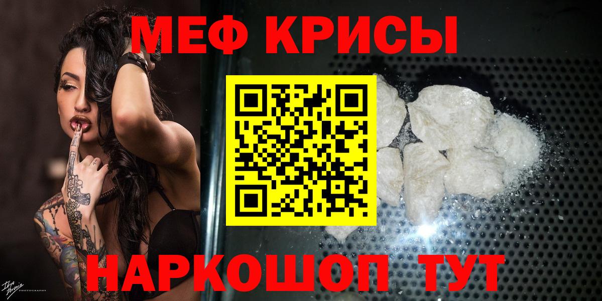 Меф  Меф  купить  цена  Реж  МЯУ-МЯУ мяу мяу  Меф мяу мяу  Вход с VPN 