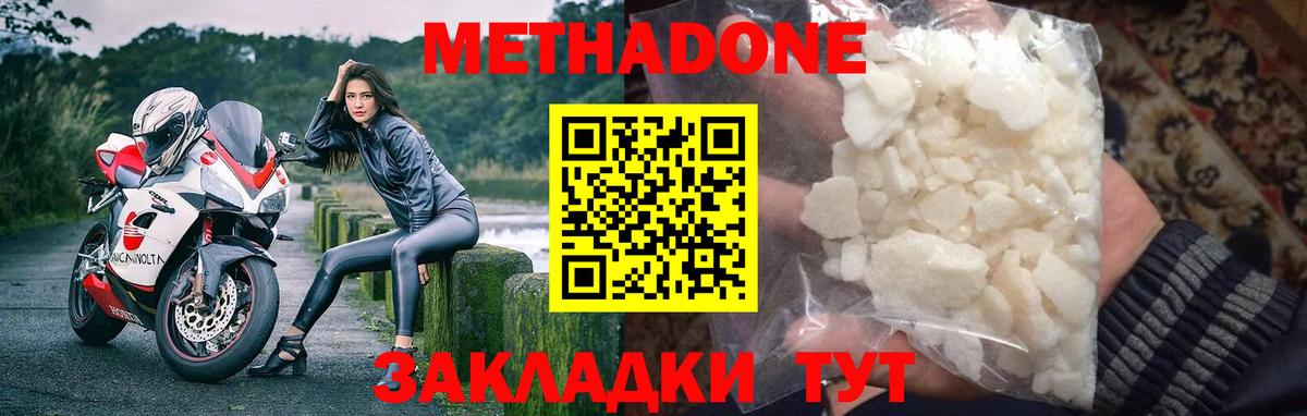 Метадон methadone  Вход с VPN  Метадон белоснежный  ОМГ ОМГ как войти  Реж 