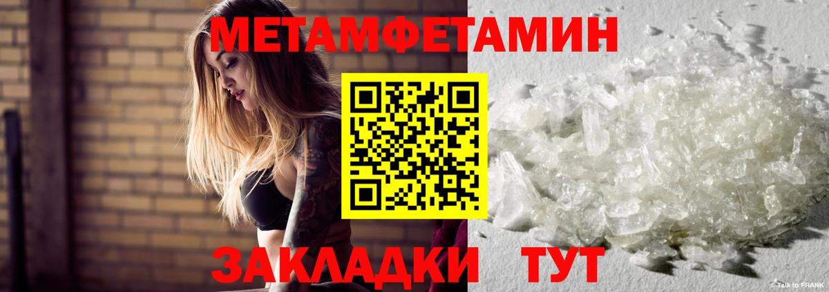 Метамфетамин кристалл  Вход с VPN  Метамфетамин кристалл  Реж 