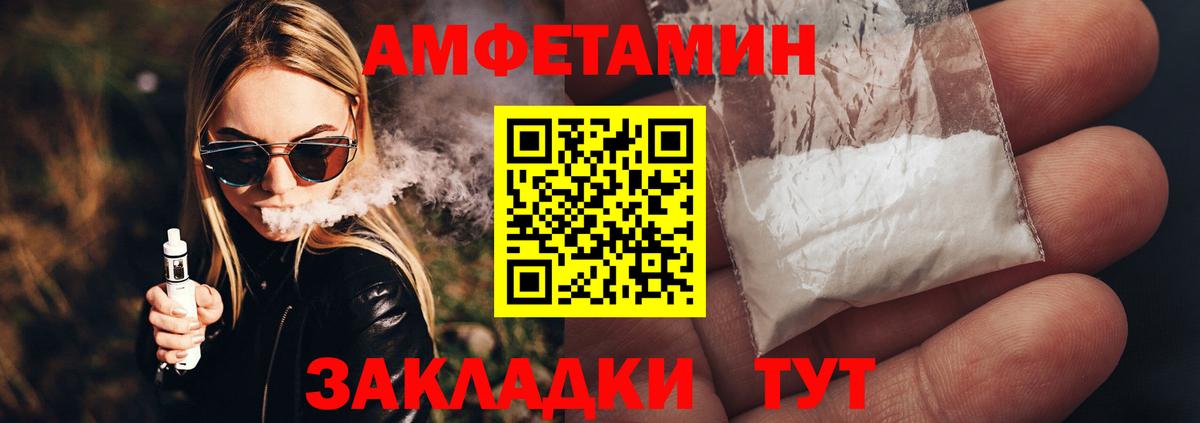 МЕТАМФЕТАМИН мет Реж