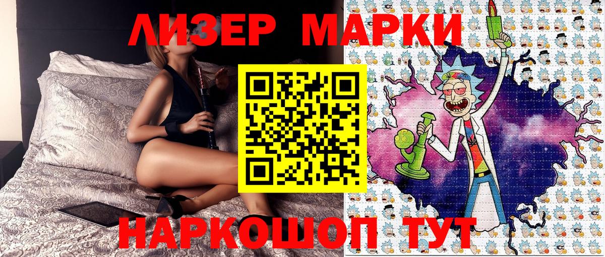 магазин продажи наркотиков  Марки NBOMe  Вход с VPN  Реж  Марки 25I-NBOMe 1,8мг  Марки 25I-NBOMe 1,8мг 