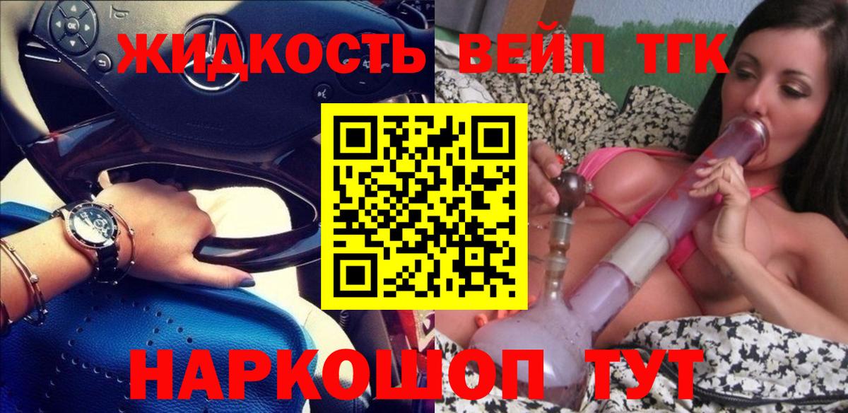 omg   Дистиллят ТГК вейп с тгк  Вход с VPN  Реж 
